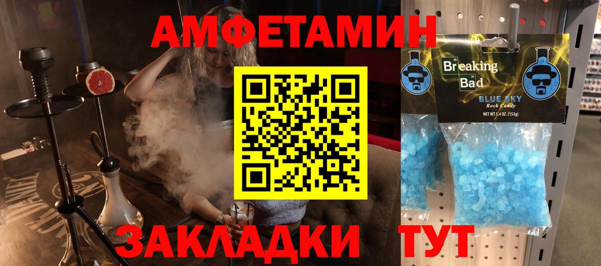 Амфетамин  АМФЕТАМИН Premium  Вход с VPN  Северобайкальск 