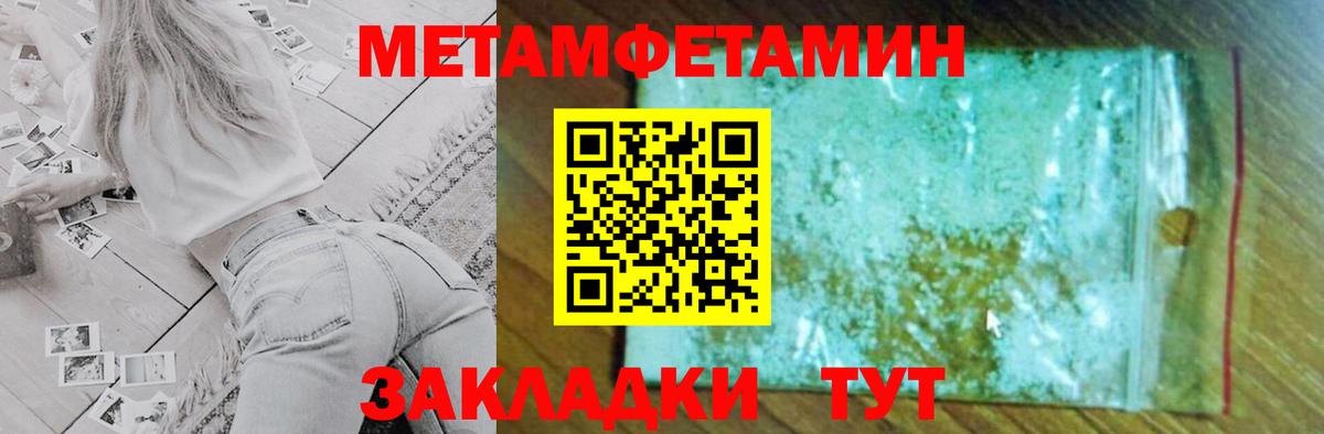 Амфетамин 97% Северобайкальск