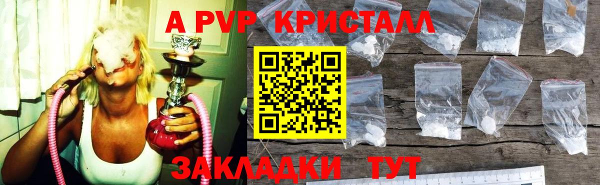 Альфа ПВП кристаллы  APVP  Северобайкальск  Вход с VPN  APVP Crystall 