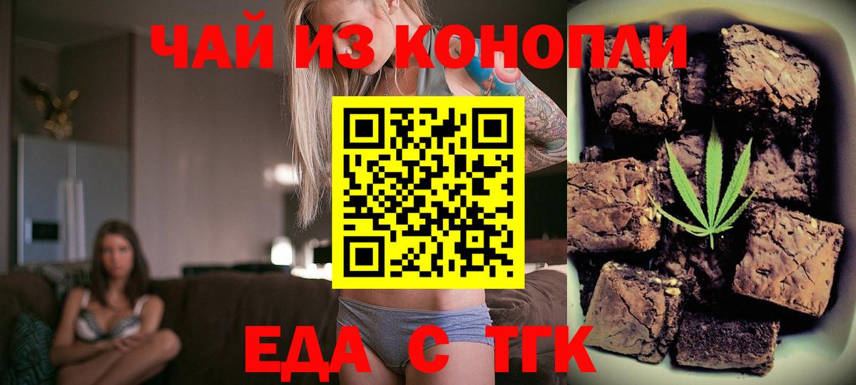 Северобайкальск  Canna-Cookies марихуана  Вход с VPN 