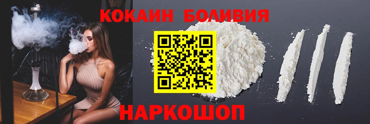 Северобайкальск  Cocaine Columbia  Вход с VPN 