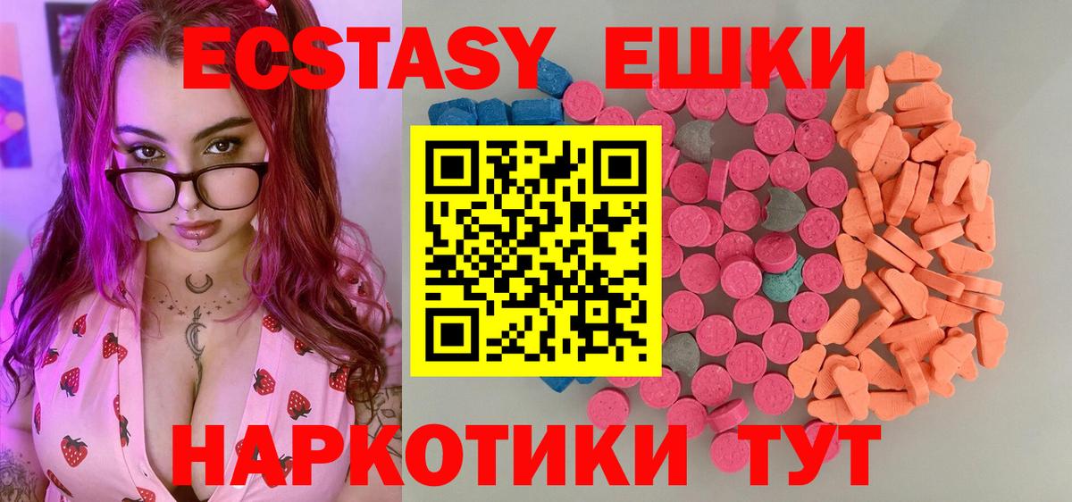 Экстази MDMA  ОМГ ОМГ tor  Экстази бентли  Северобайкальск  Вход с VPN 