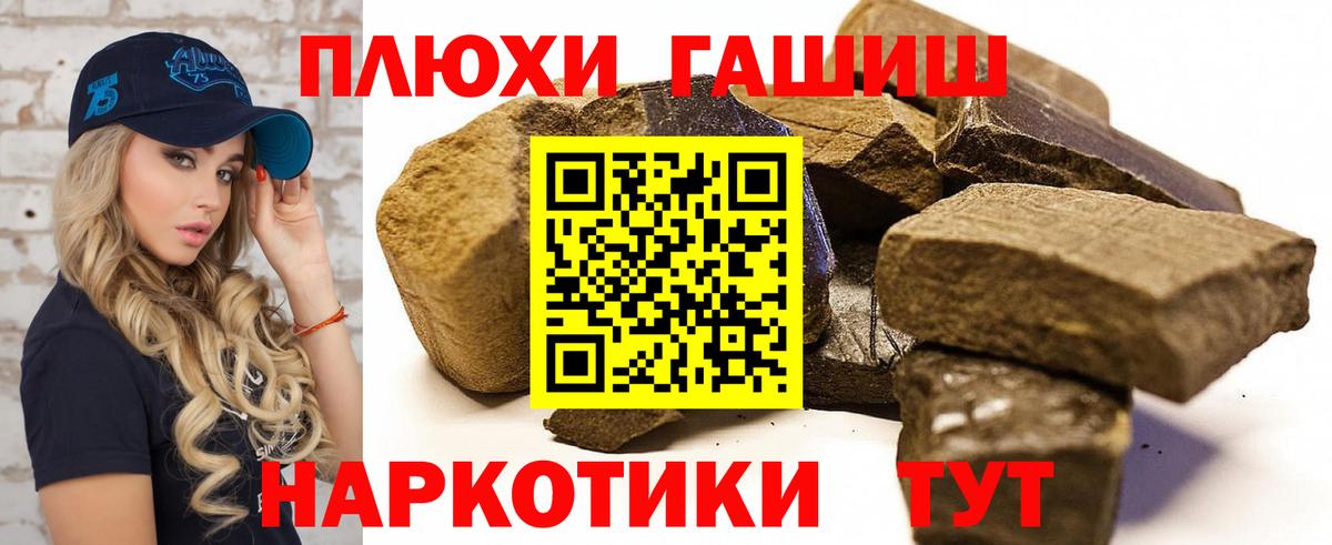 наркота  ГАШИШ Ice-O-Lator  Северобайкальск  Вход с VPN  Гашиш Cannabis 