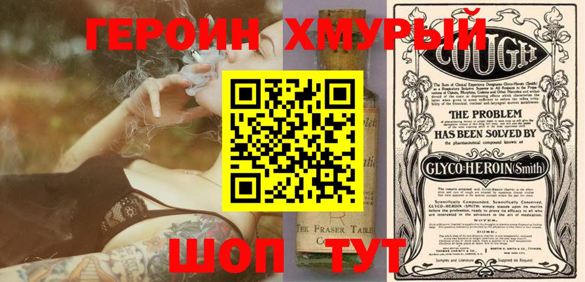 Северобайкальск  ГЕРОИН афганец  Вход с VPN 