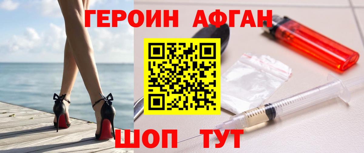 Героин белый Северобайкальск