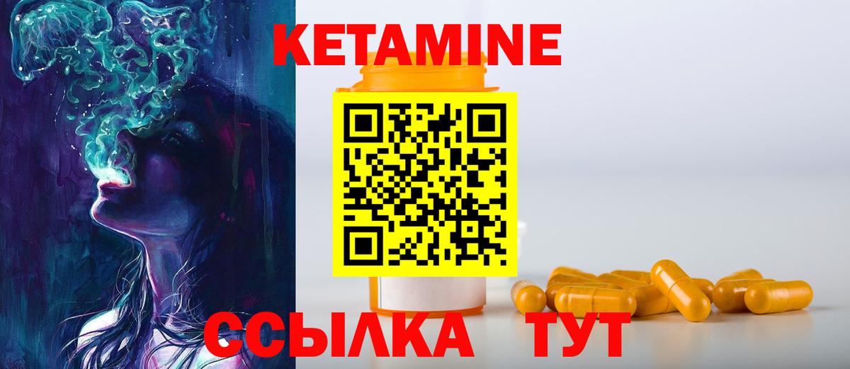 Кетамин VHQ  Кетамин ketamine  Северобайкальск  omg вход  Вход с VPN 