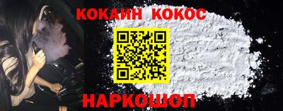 кокаин перу Рыбинск