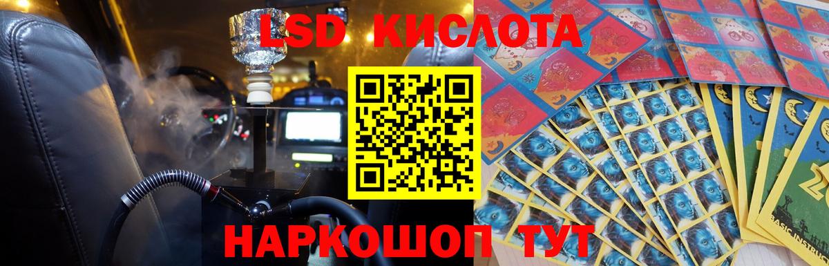 ЛСД экстази ecstasy Северобайкальск