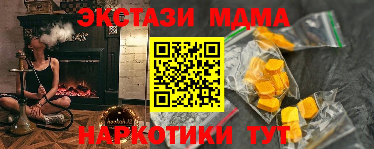 МДМА  МДМА VHQ  Северобайкальск  Вход с VPN  МДМА VHQ 