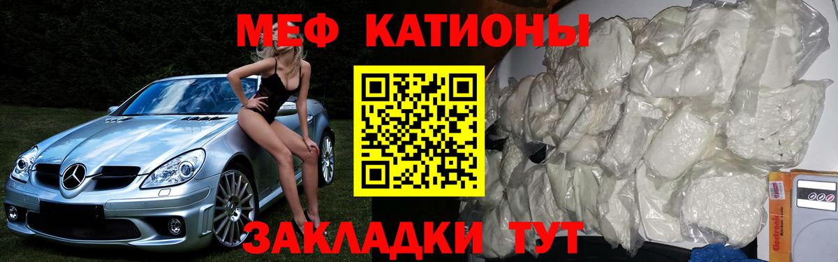 МЯУ-МЯУ  МЕФ кристаллы  Вход с VPN  Северобайкальск  Меф кристаллы  МЯУ-МЯУ 