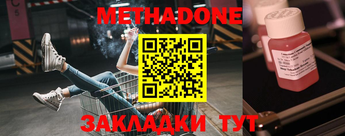 МЕТАДОН мёд Северобайкальск