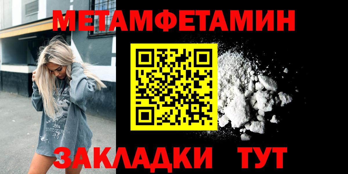 Первитин винт Северобайкальск