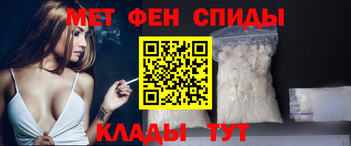 Метамфетамин кристалл  Вход с VPN  Первитин  Северобайкальск 