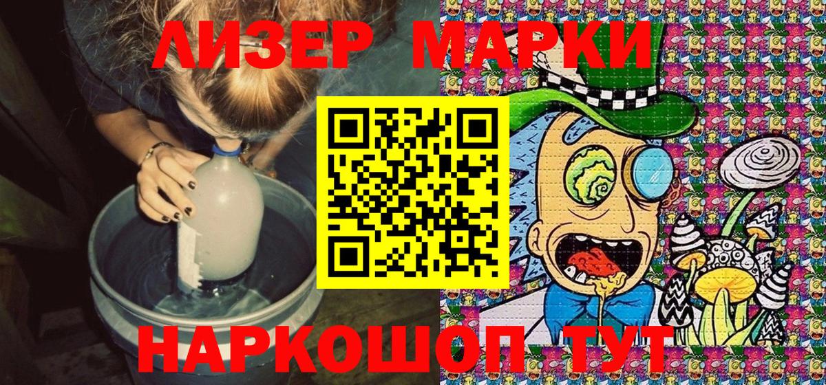 Марки NBOMe 1500мкг  Вход с VPN  Марки N-bome  Северобайкальск 