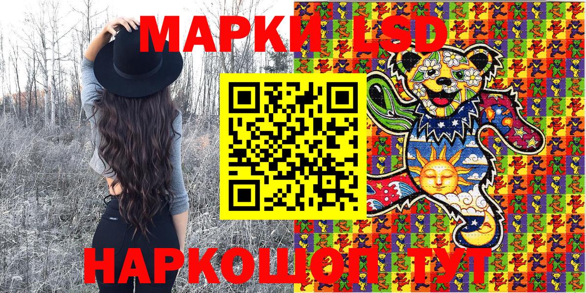 Наркотические марки 1,8мг Северобайкальск