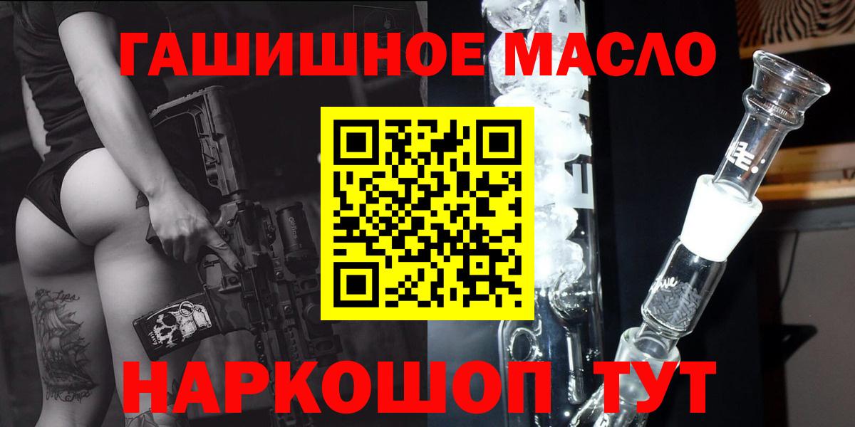 ТГК вейп Северобайкальск
